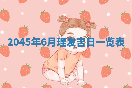 陈姓宝宝起名禁忌与技巧：2026年01月24日出生男孩子最佳名字