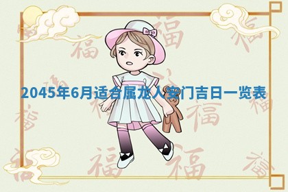 邹姓宝宝起名禁忌与技巧：2026年03月15日出生男孩子最佳名字