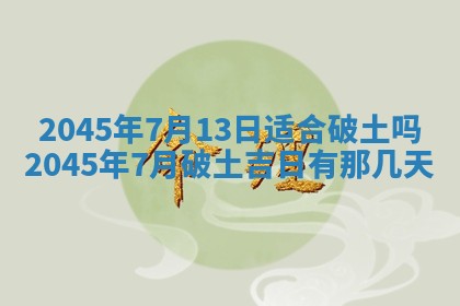 陈姓宝宝起名禁忌与技巧：2026年01月24日出生男孩子最佳名字