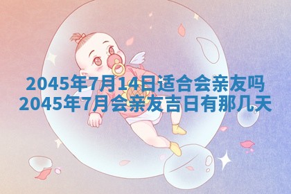 陈姓宝宝起名禁忌与技巧：2026年01月24日出生男孩子最佳名字