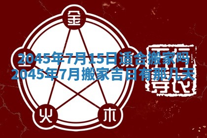 陈姓宝宝起名禁忌与技巧：2026年01月24日出生男孩子最佳名字