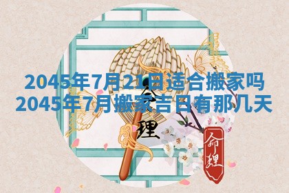 2026年01月23日农历二〇二五年腊月初五出生的于姓女宝宝取名全攻略