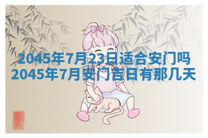 2026年01月23日出生余姓男宝宝八字五行取名禁忌与建议