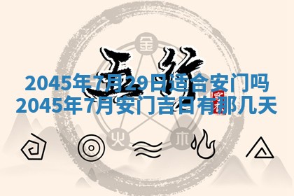 2025年12月06日黄历打麻将财神方向