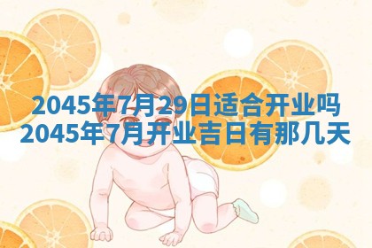 2026年01月23日出生余姓男宝宝八字五行取名禁忌与建议