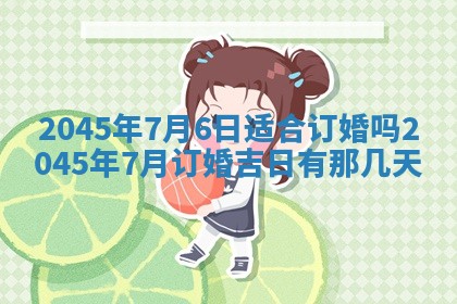 陈姓宝宝起名禁忌与技巧：2026年01月24日出生男孩子最佳名字