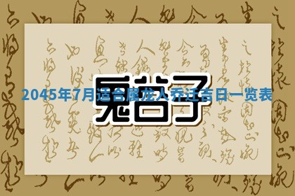 邹姓宝宝起名禁忌与技巧：2026年03月15日出生男孩子最佳名字