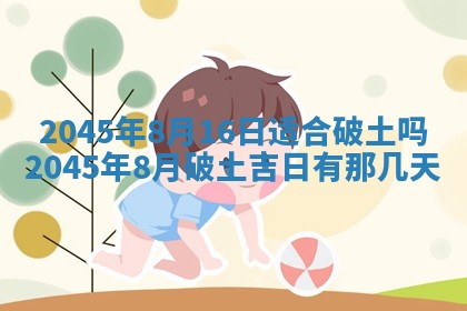 今日是否适宜完婚,结婚2025年6月22日黄历分析