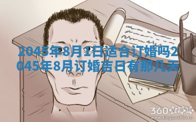 陈姓宝宝起名禁忌与技巧：2026年01月24日出生男孩子最佳名字