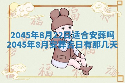 今日是否适宜完婚,结婚2025年6月22日黄历分析