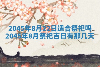 陈姓宝宝起名禁忌与技巧：2026年01月24日出生男孩子最佳名字