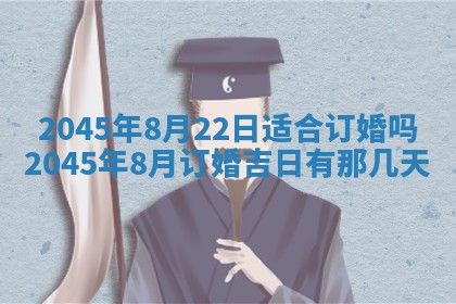 陈姓宝宝起名禁忌与技巧：2026年01月24日出生男孩子最佳名字