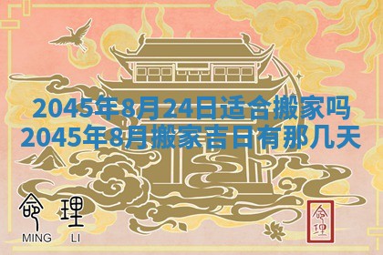 今日是否适宜完婚,结婚2025年6月22日黄历分析