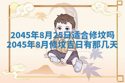 陈姓宝宝起名禁忌与技巧：2026年01月24日出生男孩子最佳名字