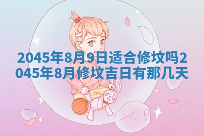 今日是否适宜完婚,结婚2025年6月22日黄历分析