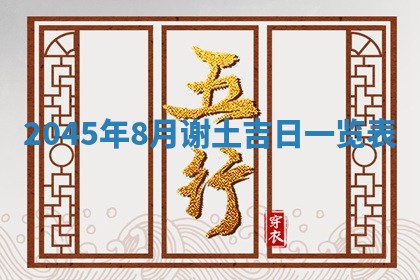 陈姓宝宝起名禁忌与技巧：2026年01月24日出生男孩子最佳名字