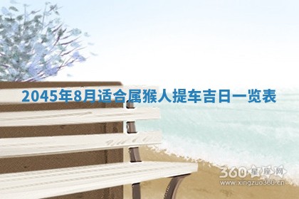 陈姓宝宝起名禁忌与技巧：2026年01月24日出生男孩子最佳名字