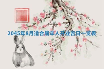 今日是否适宜完婚,结婚2025年6月22日黄历分析