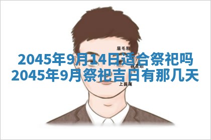 陈姓宝宝起名禁忌与技巧：2026年01月24日出生男孩子最佳名字