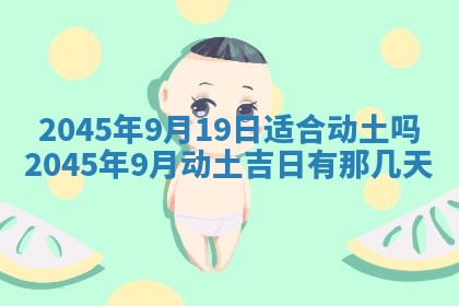 今日是否适宜完婚,结婚2025年6月22日黄历分析