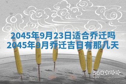 今日是否适宜完婚,结婚2025年6月22日黄历分析