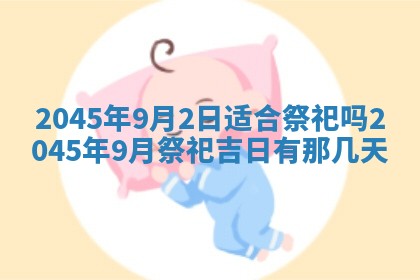 今日是否适宜完婚,结婚2025年6月22日黄历分析