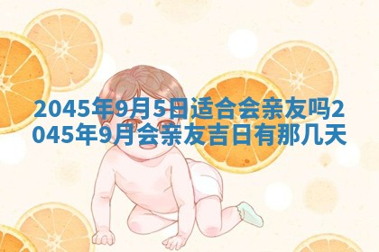 陈姓宝宝起名禁忌与技巧：2026年01月24日出生男孩子最佳名字