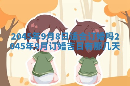 陈姓宝宝起名禁忌与技巧：2026年01月24日出生男孩子最佳名字