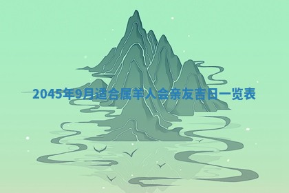 陈姓宝宝起名禁忌与技巧：2026年01月24日出生男孩子最佳名字