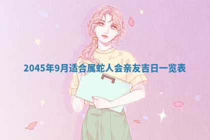 2026年01月23日出生余姓男宝宝八字五行取名禁忌与建议