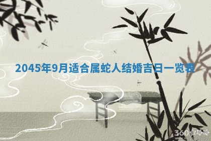 今日是否适宜完婚,结婚2025年6月22日黄历分析