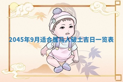 陈姓宝宝起名禁忌与技巧：2026年01月24日出生男孩子最佳名字