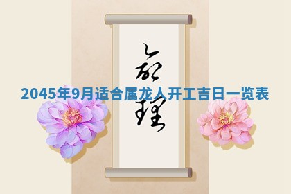 2026年01月23日出生余姓男宝宝八字五行取名禁忌与建议