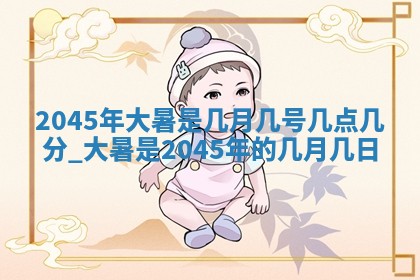 2026年02月14日生辰八字起名：程姓男孩子取什么名字最合适