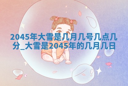 2026年02月14日生辰八字起名：程姓男孩子取什么名字最合适