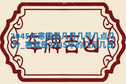 2026年02月14日生辰八字起名：程姓男孩子取什么名字最合适