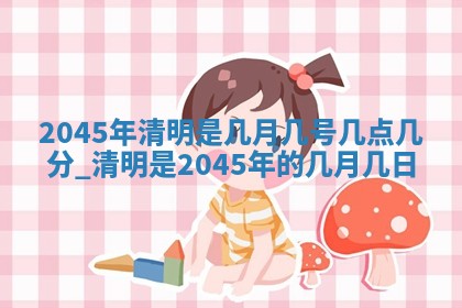 2026年02月14日生辰八字起名：程姓男孩子取什么名字最合适