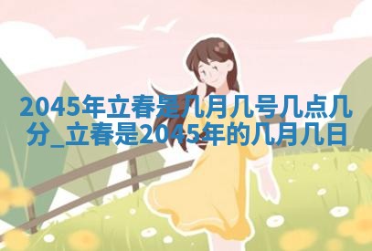 2026年02月14日生辰八字起名：程姓男孩子取什么名字最合适