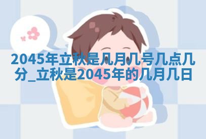 2026年02月14日生辰八字起名：程姓男孩子取什么名字最合适