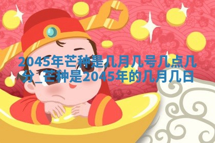 2026年03月08日出生的张姓女孩子取名指南：吉祥好听的名字推荐