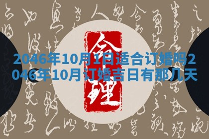 2025年12月10日打麻将财神在哪个方位,每日财神方位查询