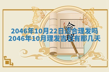 2025年12月09日财神朝向查询