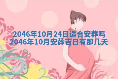 2026年公历3月搬家的最佳日期
