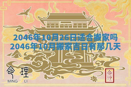 2025年12月09日财神朝向查询
