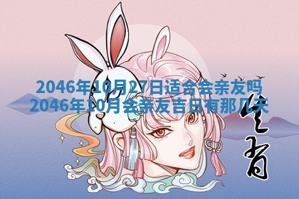2025年12月10日打麻将财神在哪个方位,每日财神方位查询