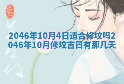 2025年6月22日适宜商定婚事吗,订婚吉日查询