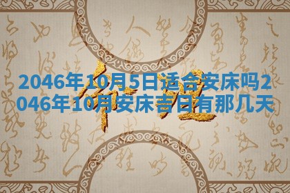 2025年12月09日财神朝向查询