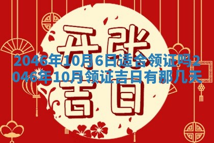 2025年12月09日财神朝向查询