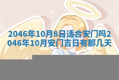 2025年12月09日财神朝向查询