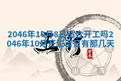 2025年6月24日适合登记结婚吗,领证是好日子吗